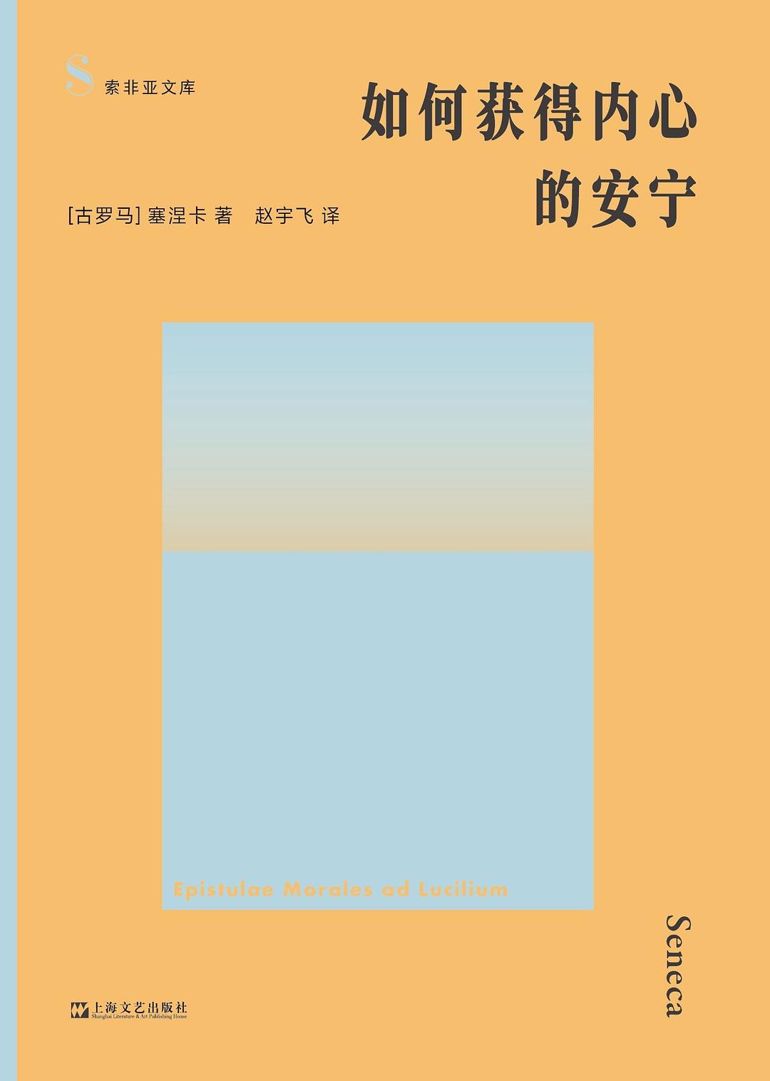 如何获得内心的安宁