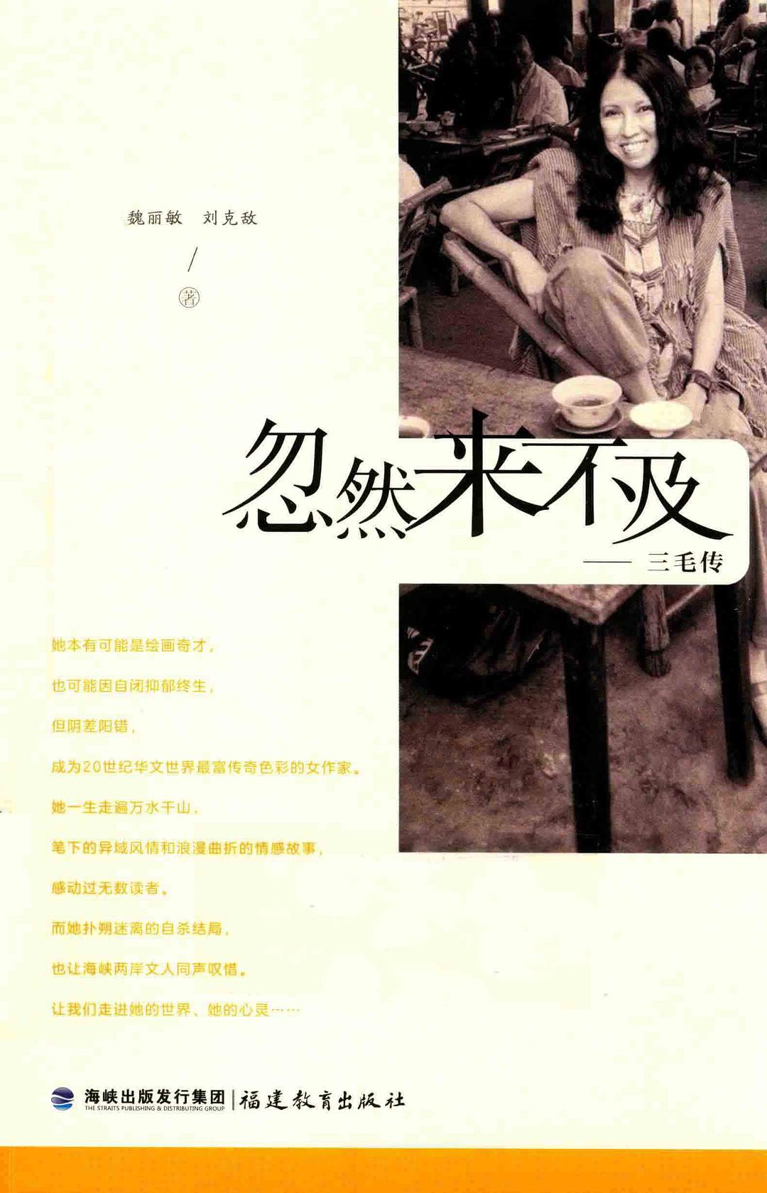 忽然来不及