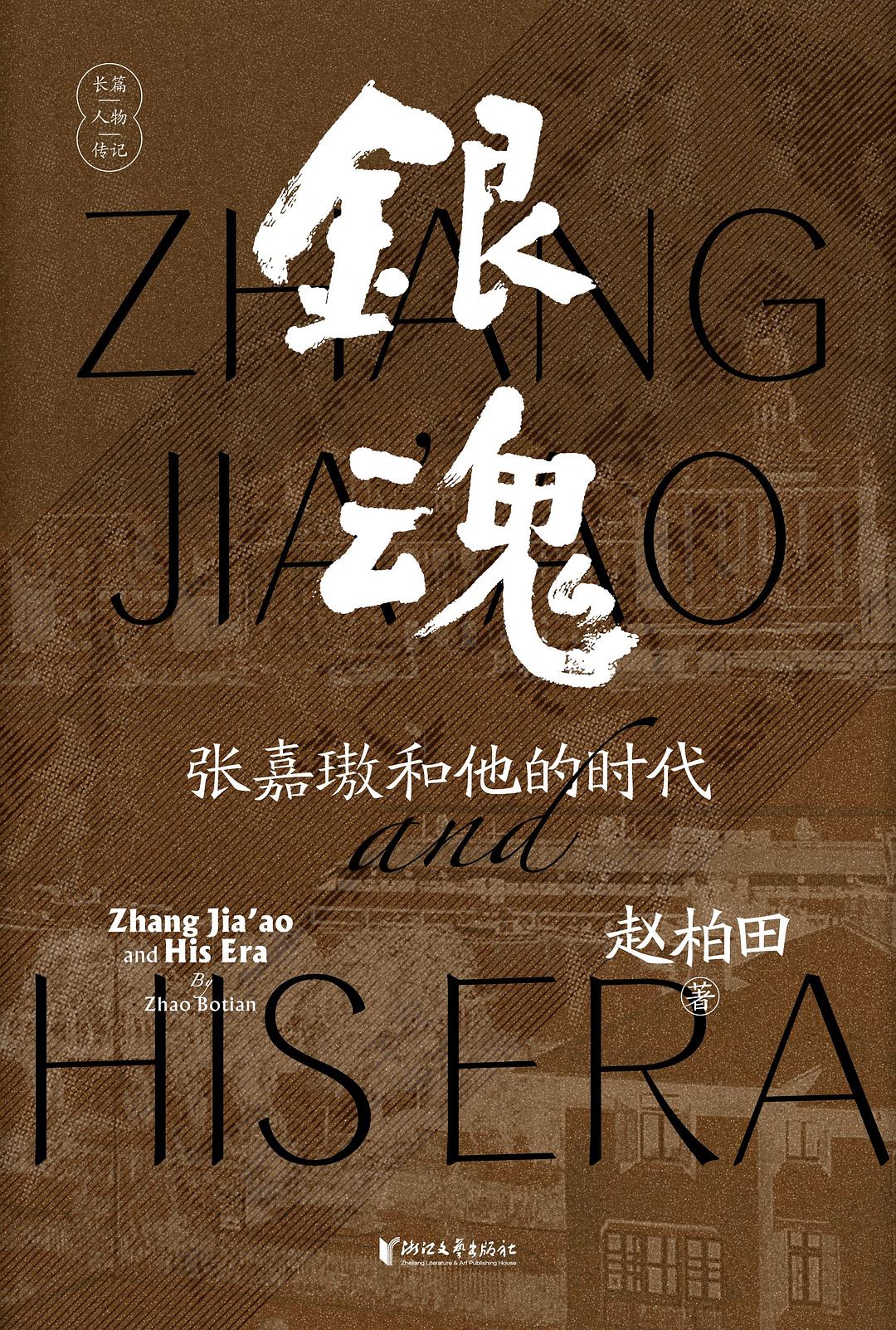 银魂