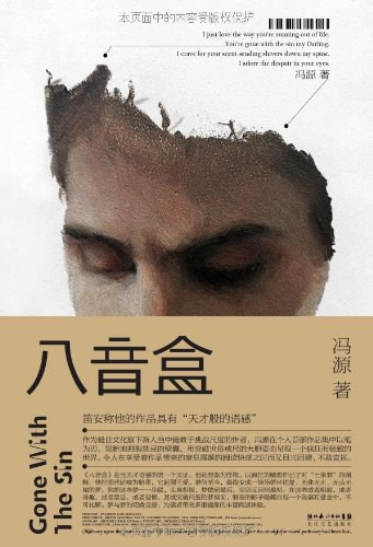 八音盒