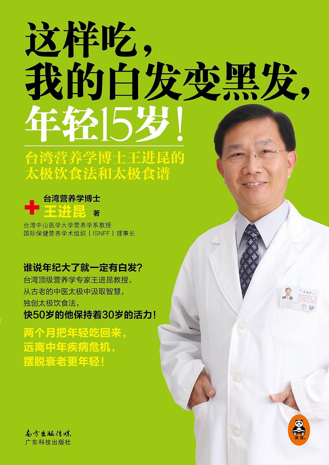 这样吃，我的白发变黑发，年轻15岁！