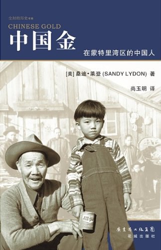 中国金