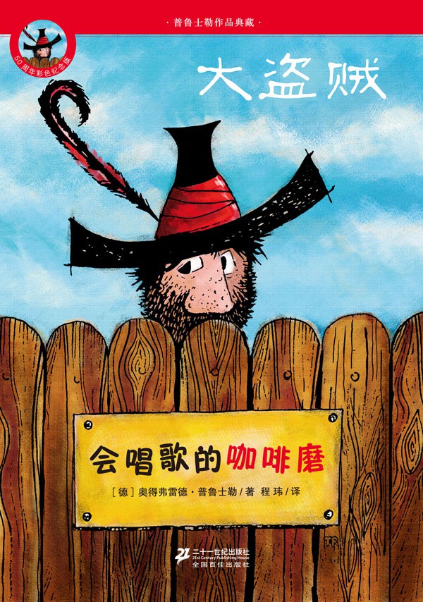 大盗贼1
