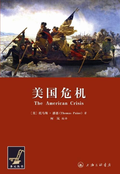 美国危机