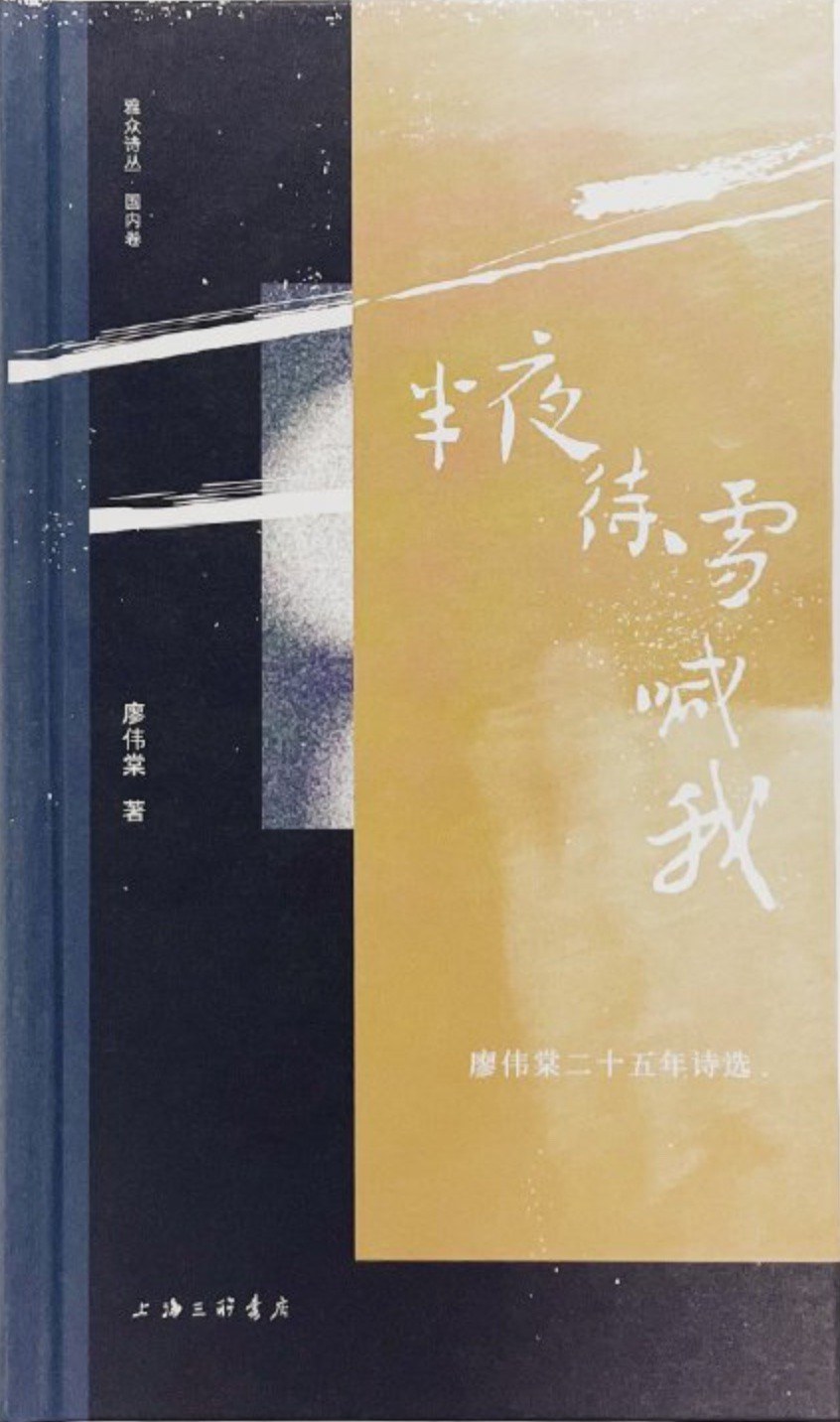 半夜待雪喊我