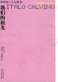 我们的祖先