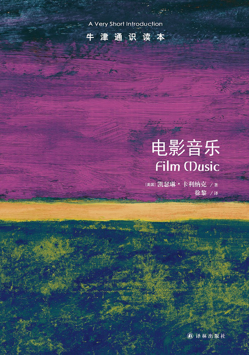 电影音乐