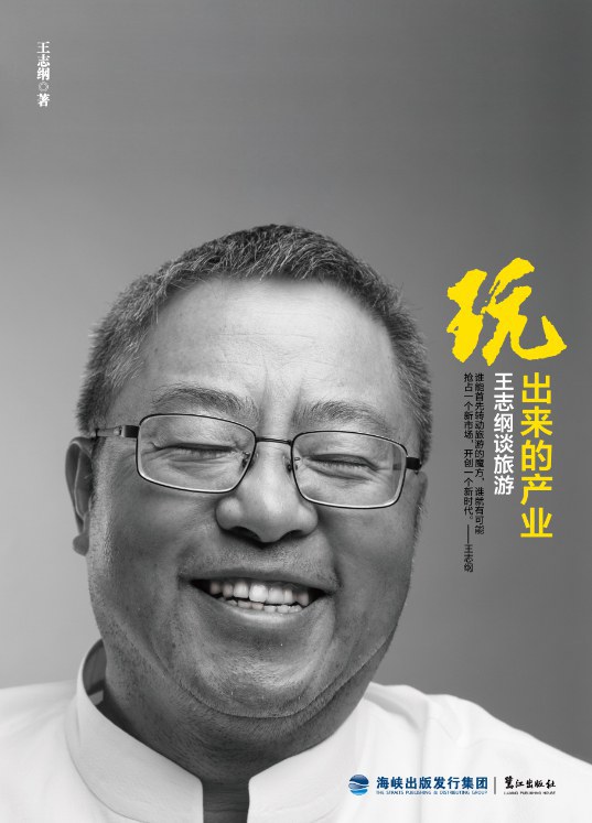 玩出来的产业