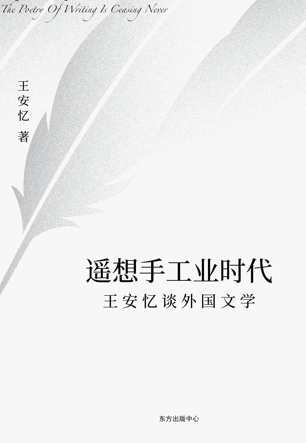 遥想手工业时代