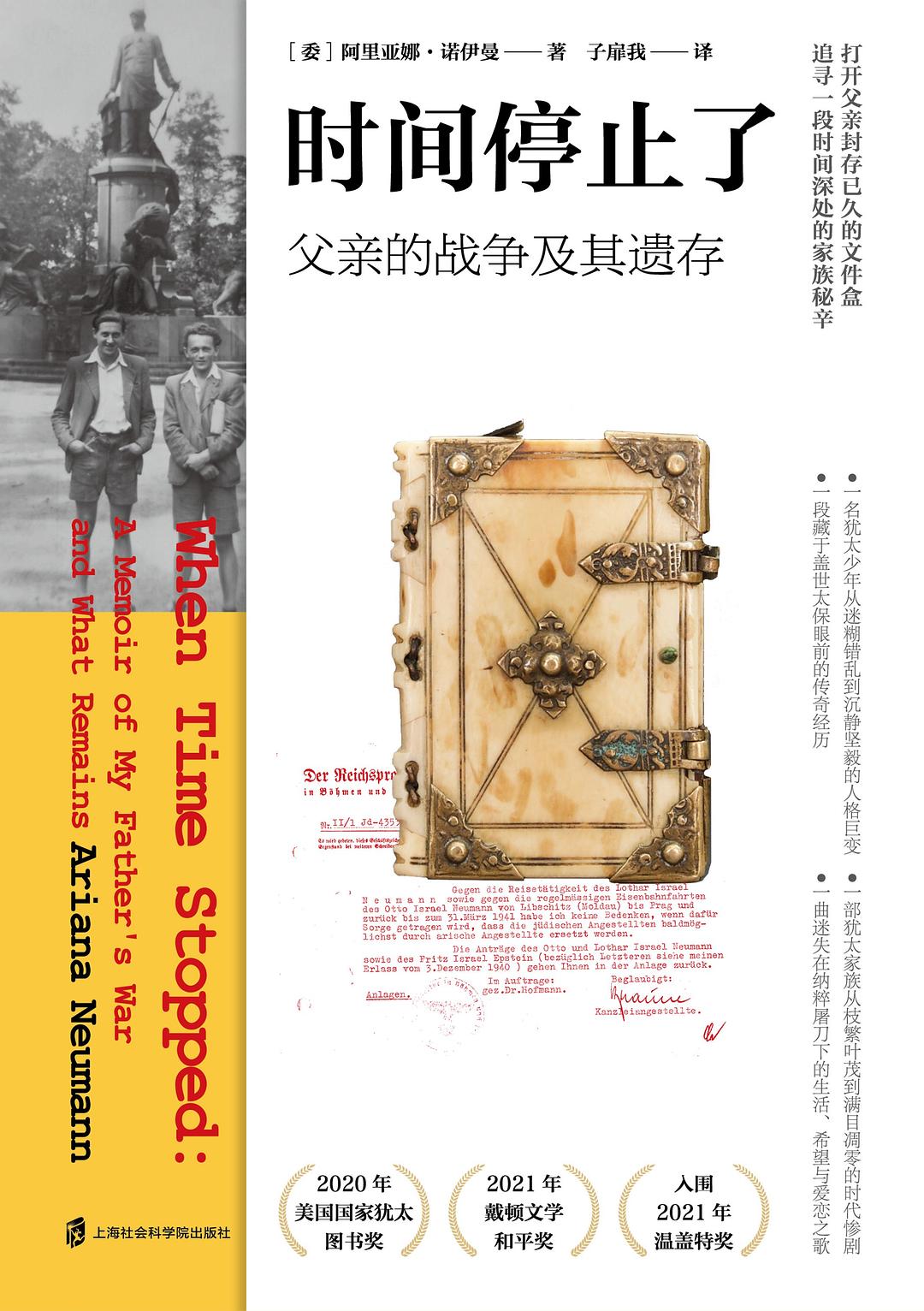 时间停止了