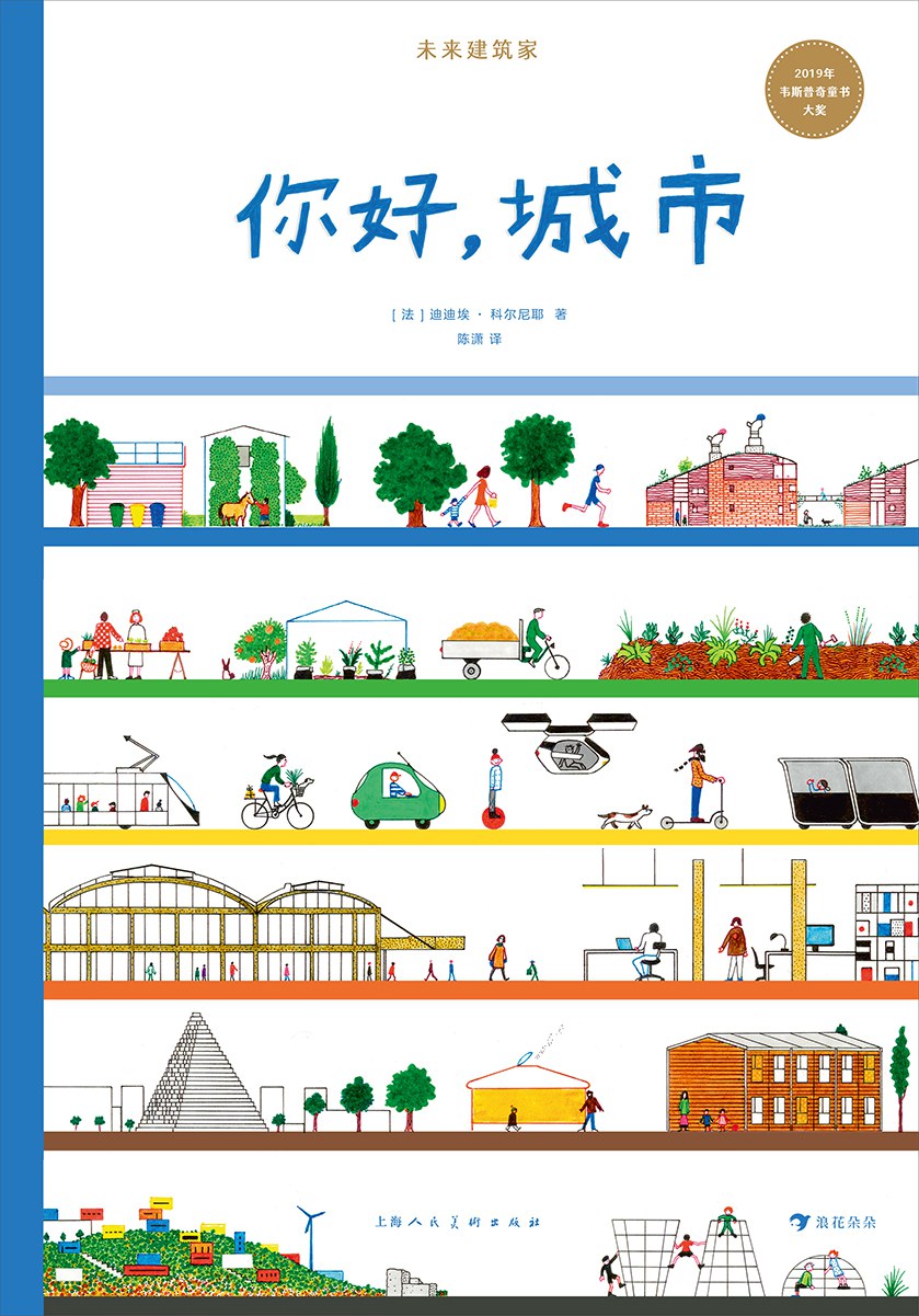你好，城市
