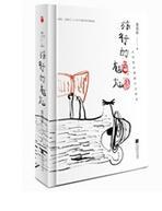 旅行的尴尬