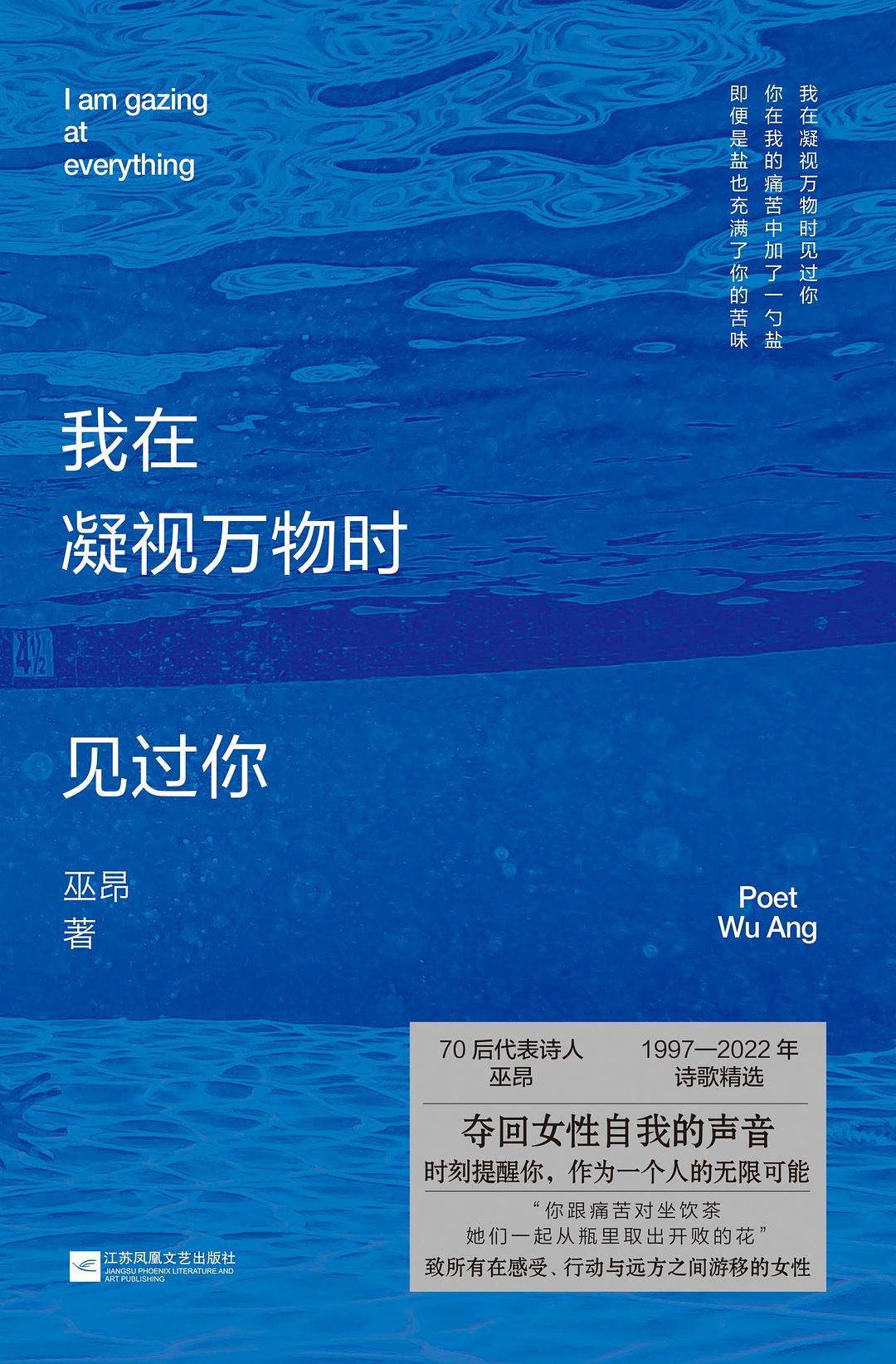 我在凝视万物时见过你