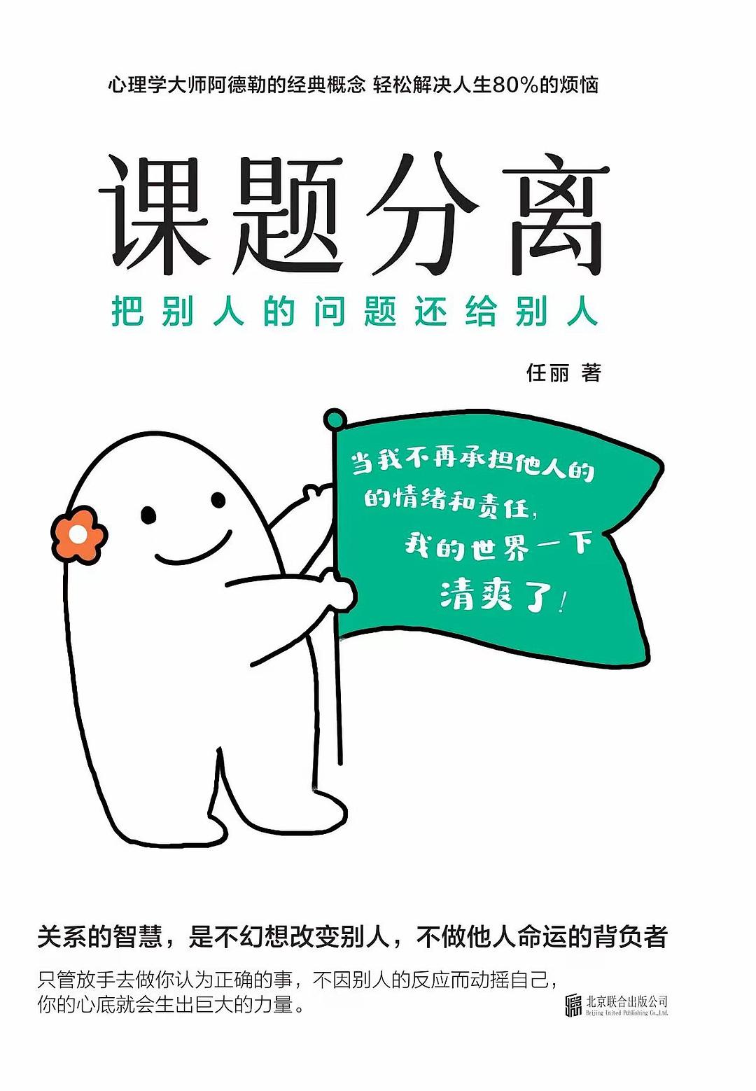 课题分离