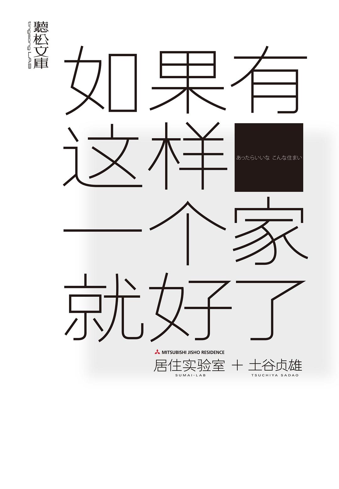 如果有这样一个家就好了