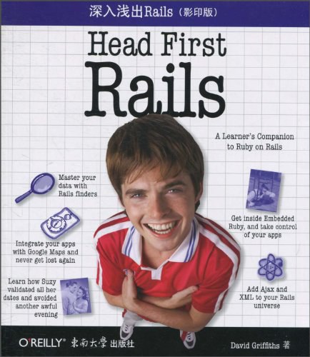 深入浅出Rails