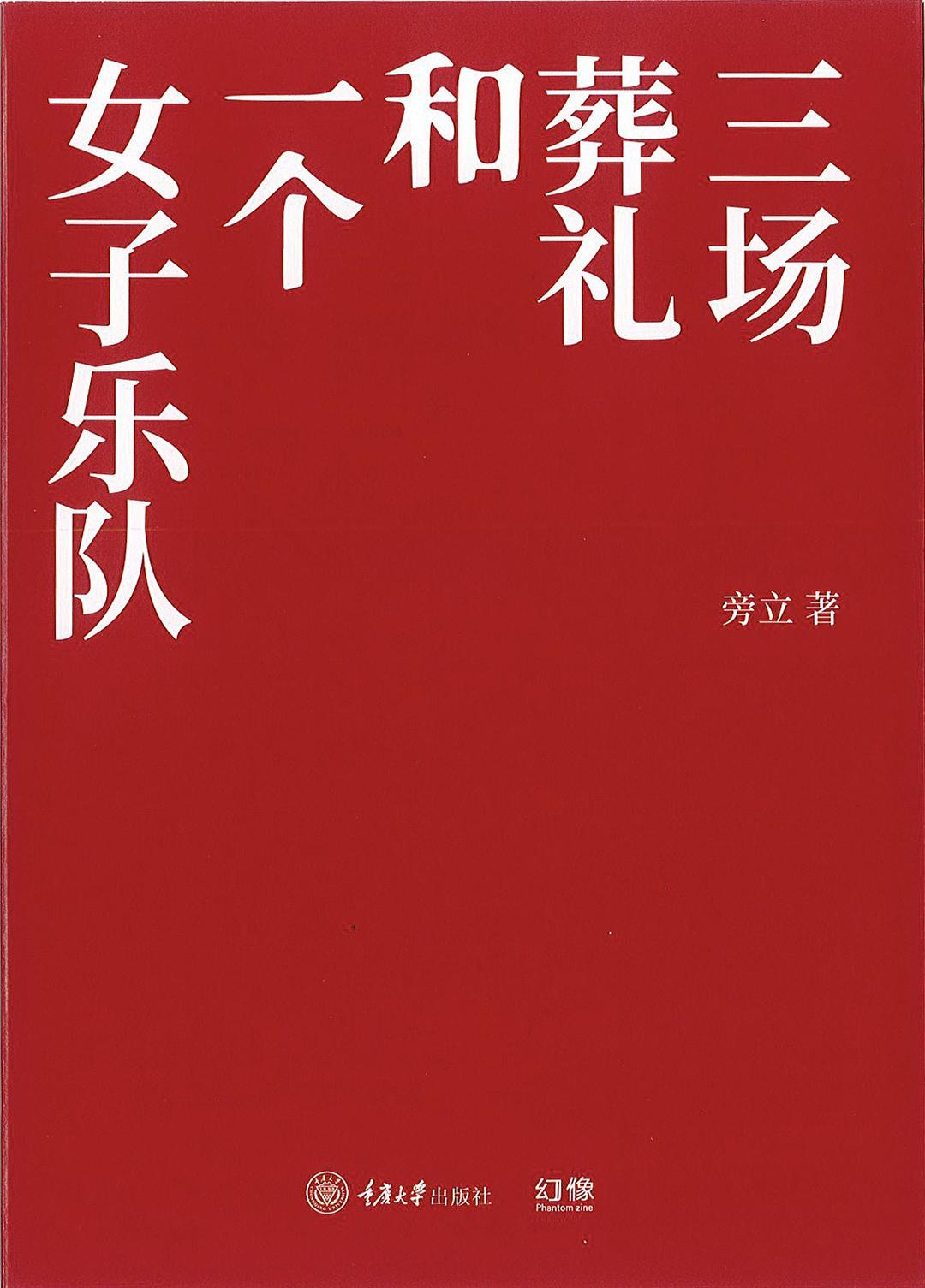 幻像