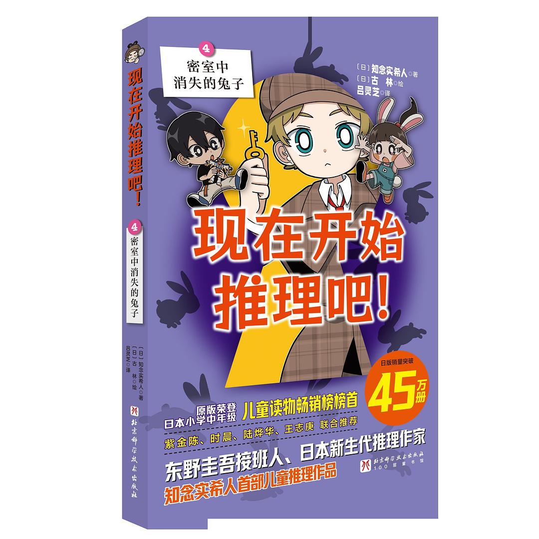 现在开始推理吧！4