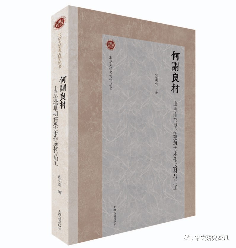 何谓良材