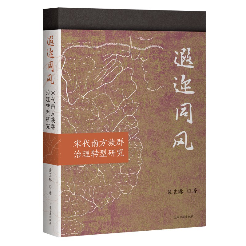 遐迩同风