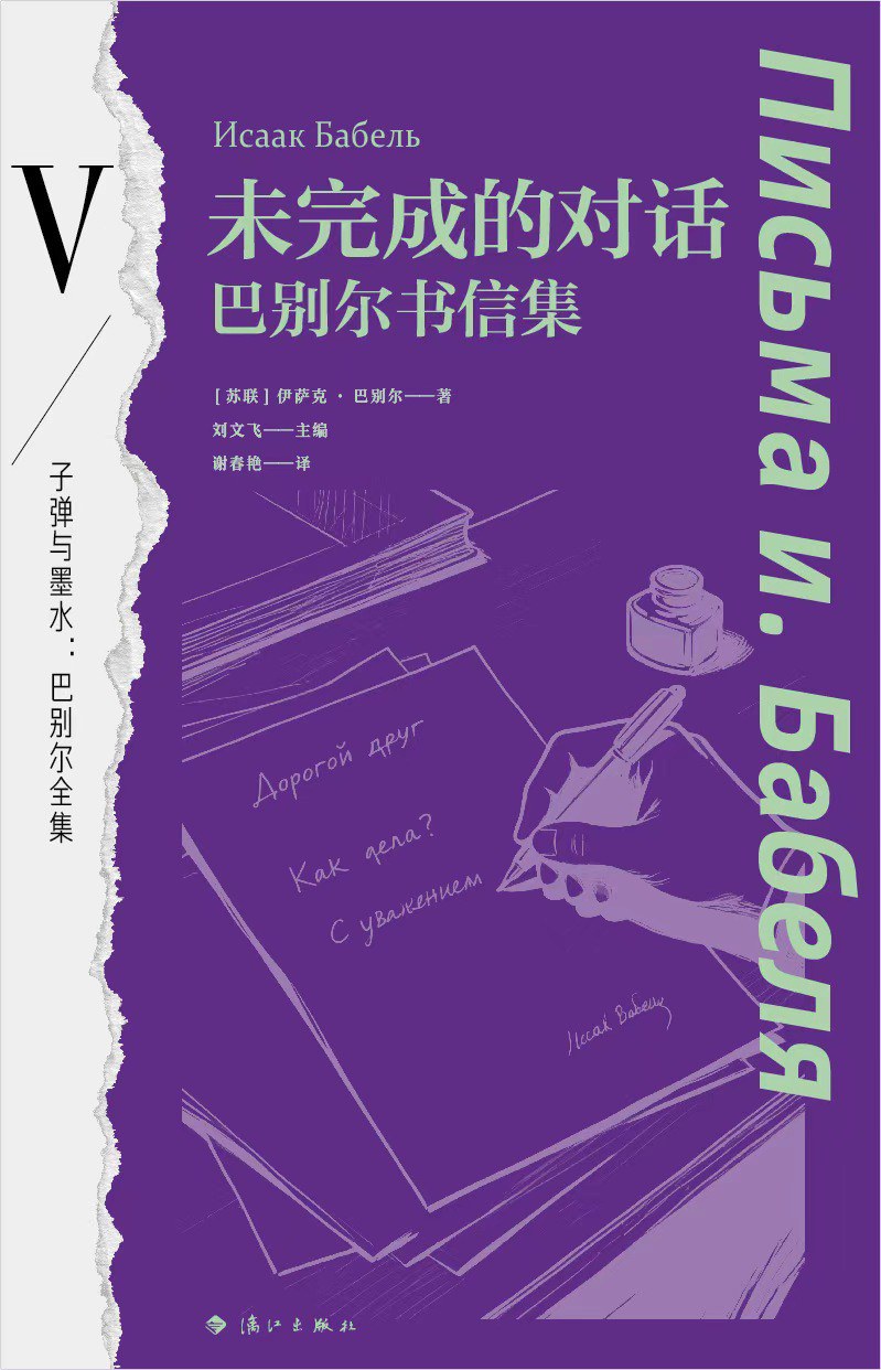 未完成的对话