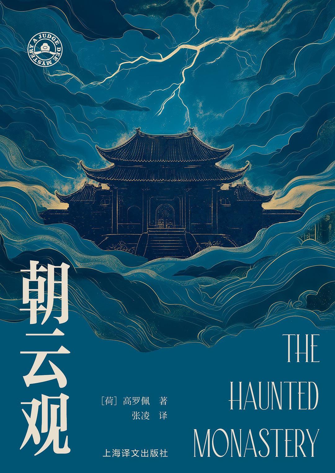 朝云观