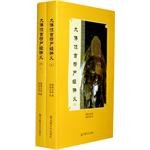 大佛顶首楞严经讲义（上下册）