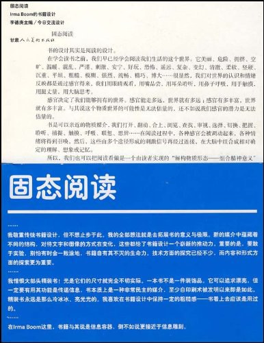 固态阅读