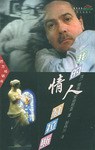 杜拉斯的情人