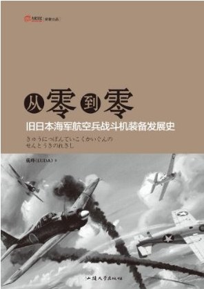 从零到零
