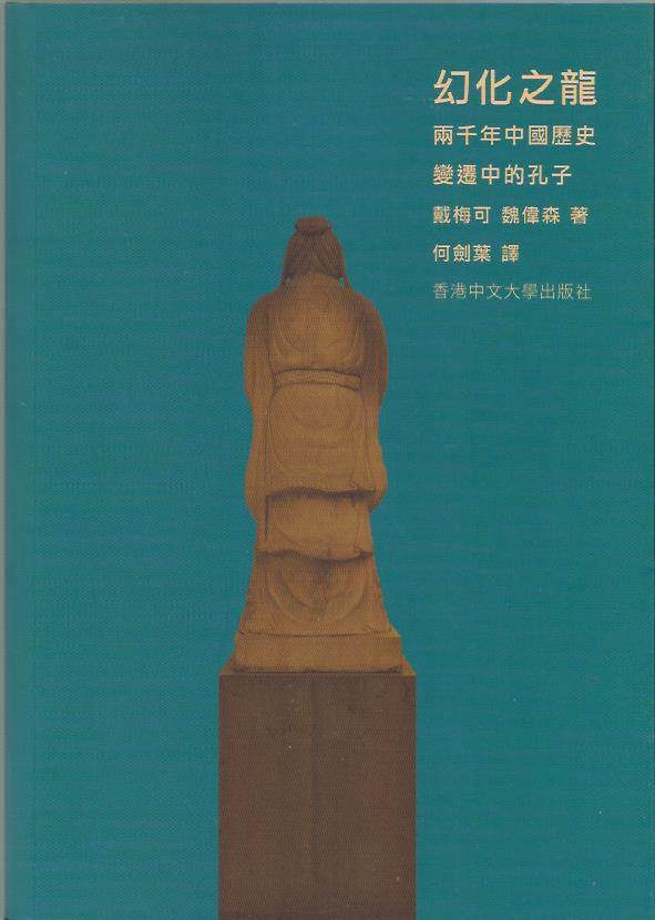 幻化之龍