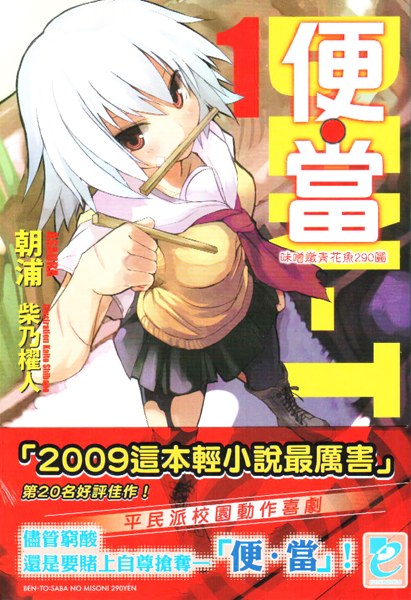 便當 01