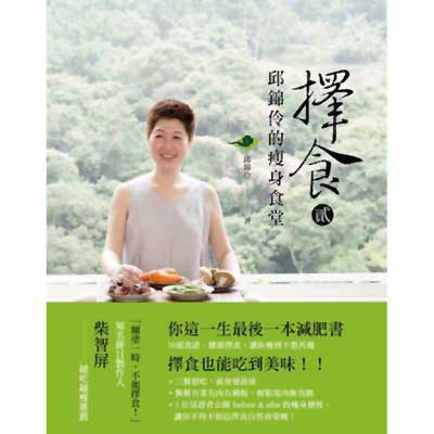 择食2（择食贰）