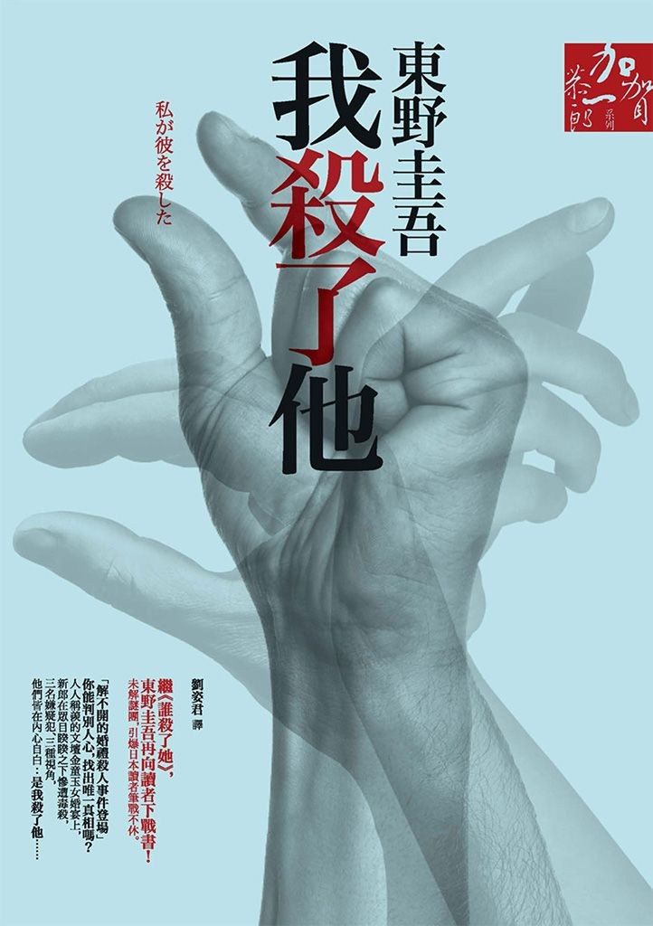 我殺了他