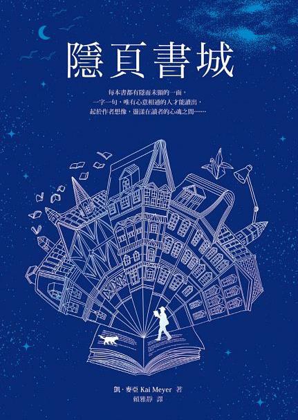 隱頁書城