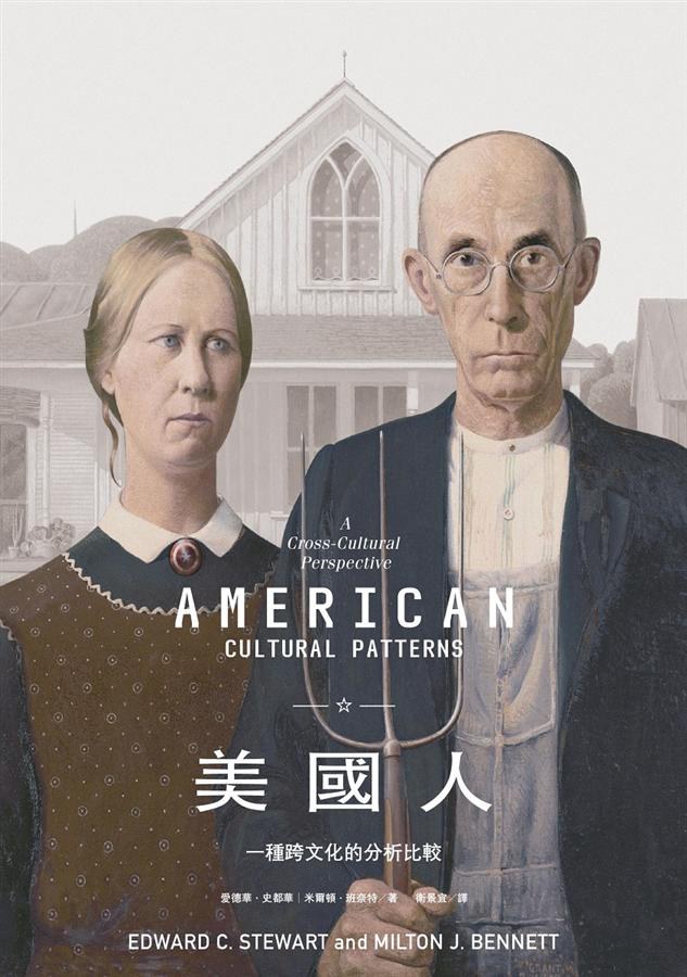 美國人