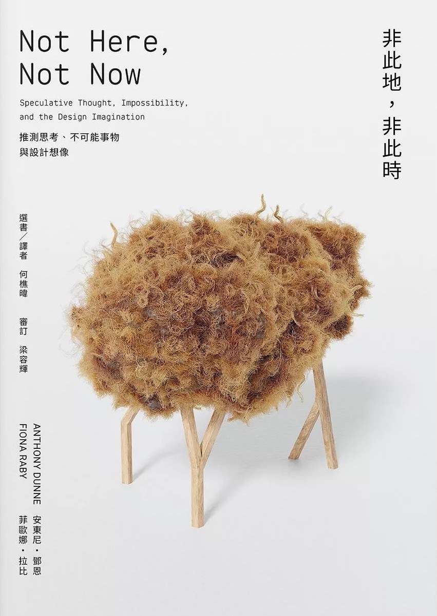 非此地，非此時